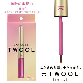 ふたえ 【接着タイプ】 TWOOL（トゥール） 専用プッシャー付き 3ml 【送料無料】 TL43693 SHOBIDO 粧美堂 ふたえコスメ （ アイプチ 長時間キープ バレない 二重まぶた化粧品 ひとえ 一重 簡単 自然 二重クセ付け ふたえテープ アイテープ ）