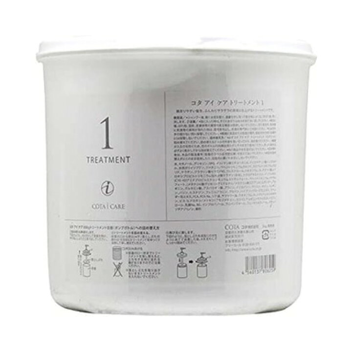 楽天市場】コタ アイケア トリートメント 1 （3kg /業務用レフィル 