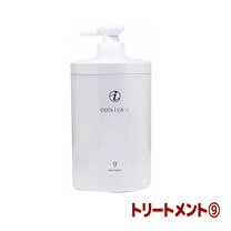 楽天市場】コタ アイケア トリートメント 9 詰め替えの通販