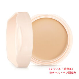 ベネフィーク　エッセンシャル ワンステップBBパクト（レフィル・詰替） 色：ナチュラル【資生堂】日焼け止め・化粧下地・ファンデーション・コンシーラー　プレゼント　女性　妻　母　彼女SPF50+・PA+++　全2色