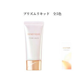 ベネフィーク　プリズムリキッド（全5色・各30g）BO10 OC10 OC20 OC30 PO10　SPF30 ・ PA++ リキッドファンデーション 透明感/つや/フィット感
