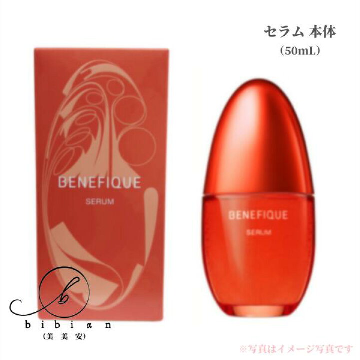 楽天市場】資生堂 ベネフィーク セラム 本体//詰替え 50mL 赤い美容液 