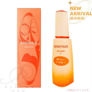 資生堂 ベネフィーク エマルジョン C・150mL(新発売)高保湿乳液 透明なのに、しっかりうるおう乳液
