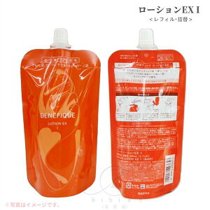 資生堂 ベネフィーク ローションEX I(レフィル・詰替)180mL 化粧水 ハリ美肌【国内正規品】追跡メール便・ポスト投函