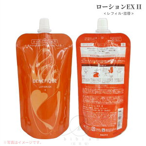 資生堂 ベネフィーク ローションEX II(レフィル・詰替)180mL 化粧水 ハリ美肌【国内正規品】追跡メール便・ポスト投函