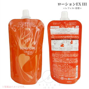 資生堂 ベネフィーク ローションEX III(レフィル・詰替)180mL 化粧水 ハリ美肌【国内正規品】追跡メール便・ポスト投函