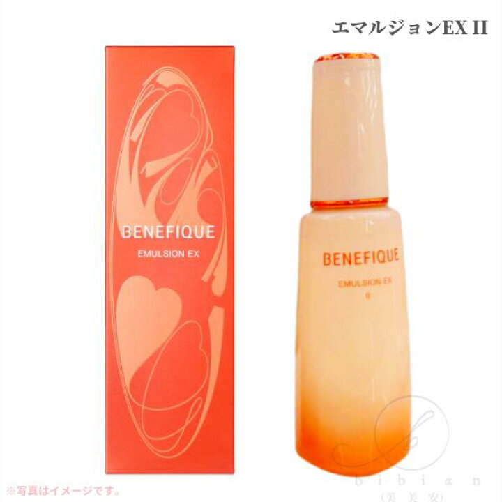 楽天市場】資生堂 ベネフィーク エマルジョンEX II 本体・150mL（新 