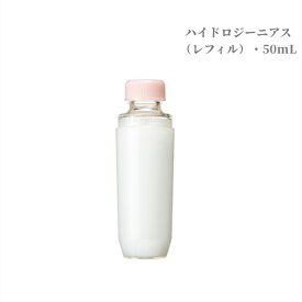 資生堂 ベネフィーク　ハイドロジーニアス（レフィル・詰替） 50ml　高保湿美容液　保湿/エイジングケア/きめ【店頭同様の国内正規品】