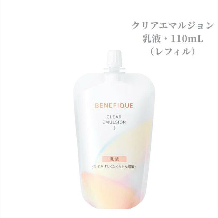 【資生堂】ベネフィーク クリアエマルジョン I(レフィル・詰替)110ml みずみずしくなめらかな感触 (ハリ・弾力、透明感を与えて明るい肌を保つ乳液) | bibian美美安