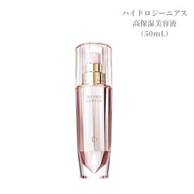 資生堂 ベネフィーク　ハイドロジーニアス（本体） 50ml　高保湿美容液　保湿/エイジングケア/きめ【店頭同様の国内正規品】