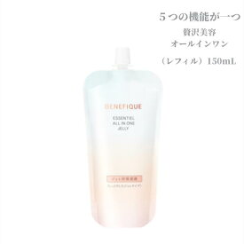 資生堂 ベネフィーク　エッセンシャル　オールインワン　ジュレ 150ml　(レフィル・詰替え)　オールインワン化粧品 プレゼント 女性 誕生日 妻 母 彼女