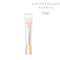 資生堂 ベネフィーク　レチノリフトジーニアス 20g　アイクリーム シワ改善/美白/エイジングケア　プレゼ…