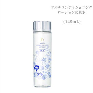 資生堂 ベネフィーク マルチコンディショニングローション 145ml 薬用化粧水 プレゼント 女性 誕生日 妻 母 彼女 【店頭同様の国内正規品】