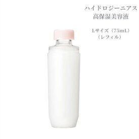 資生堂 ベネフィーク　ハイドロジーニアス　Lサイズ　75ml（レフィル・詰替）　高保湿美容液　保湿/エイジングケア/きめ【店頭同様の国内正規品】