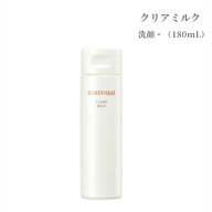 資生堂　ベネフィーク　クリアミルク 180ml　洗顔ミルク（エイジングケア/透明感/きめ）プレゼント 女性 …