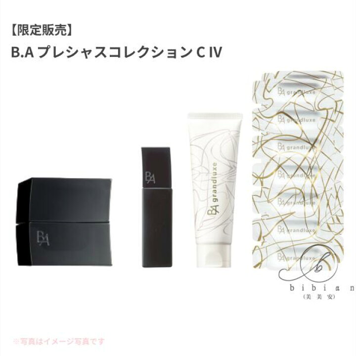 楽天市場】新発売 数量限定セット POLA ポーラ B.A プレシャス  