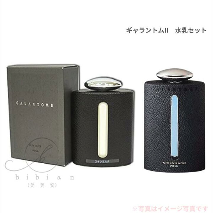 楽天市場】【化粧水乳液限定セット】POLA ポーラ ギャラントムII 