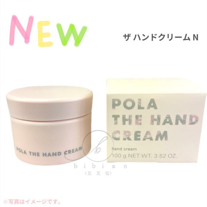 楽天市場】【リニューアル】ポーラ POLA ザ ハンドクリーム N 100g 