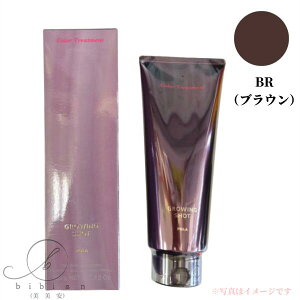 POLA ポーラ グローイングショット カラートリートメント(BR・ブラウン)1品2役 補修 手袋付き【店頭同様の国内正規品】プレゼント 女性 誕生日 妻 母 彼女