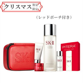 SK-II エスケーツ　フェイシャル トリートメント スペシャルコフレ（エッセンス230mL+レッドポーチ付き+3点景品キット）【店頭同様の国内正規品】クリスマス コフレ　限定 赤いポーチ付き プレゼント 女性 誕生日 妻 母 彼女