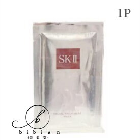 SK-II　エスケーツ　フェイシャル トリートメント マスク 1枚　箱なし　シートマスク　お試し　SAMPLE　保湿【追跡メール便・ポスト投函】お試し・お泊り・ジム/SK-II skii SK2 SK-2 箱なし