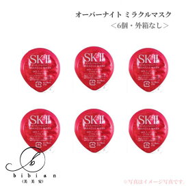 【 箱なし】 SK-II エスケーツ　オーバーナイト ミラクルマスク 4gx6個〈ジェル状マスク〉4.0g sk-ii skll お試し、旅行、お泊まり、部活