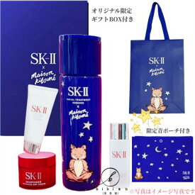 ギフトBOX付 SK-II エスケーツ フェイシャル トリートメント エッセンス(限定 青 ポーチ付き) × MAISON KITSUNE ホリデー リミテッド エディション コフレ(ブルー)SK-2/SK-II（エスケーツ）sk2