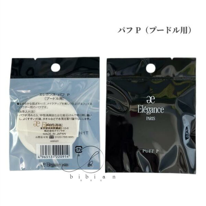 楽天市場】Elegance エレガンス ラ プードル オートニュアンス I II 