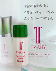 限定発売　カネボウ　トワニー　シーズナルエッセンスa SS (春夏用美容液)　ミニボトル3ml 試供品 試用見本 お試し ジム 旅行 部活 お泊り グッズ 化粧品サンプル