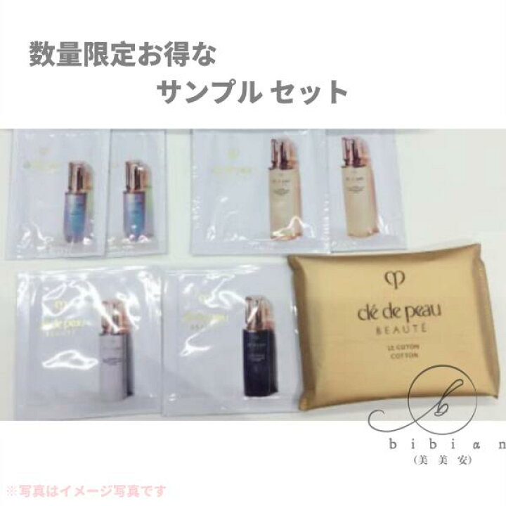 楽天市場】クレドポーボーテ スキンケア サンプル セット ローション  