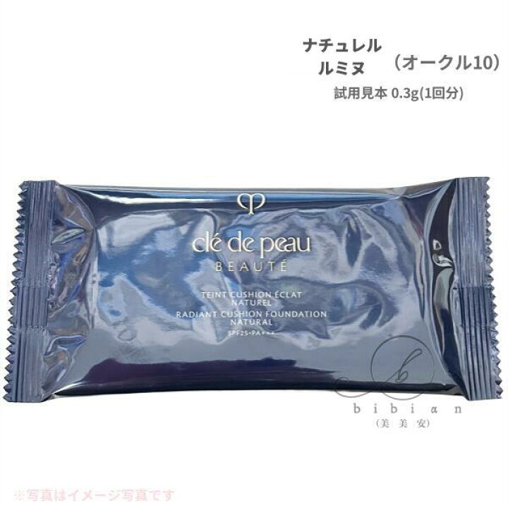 楽天市場】【試用見本】クレ・ド・ポー ボーテ タンクッションエクラ 