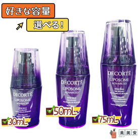 【選べる】国内正規品　リポソーム アドバンスト リペアセラム 本体　30mL / 50mL / 75ml詰替 / 75mL【店頭同様の国内正規品】