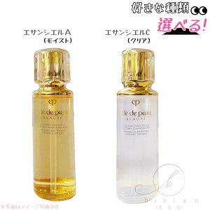 【新発売】クレ・ド・ポー ボーテ ローションエサンシエル A or C 本体/レフィル 170mL エッセンスローション 化粧水【店頭同様の国内正規品】(モイストA)(クリアC)選べる選択式
