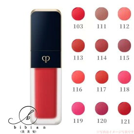 【選択式】クレ・ド・ポー ボーテ　ルージュクレーム マット8g 共12色　一部取寄せ（103 111 112 113 114 115 116 117 118 119 120 121）口紅 リップカラー【国内正規品】追跡メール便・ポスト投函