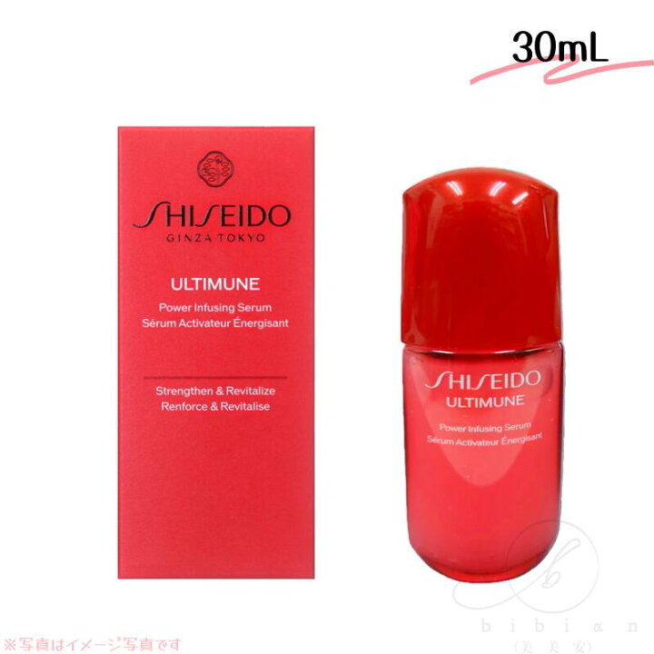 楽天市場】SHISEIDO(シセイドウ) アルティミューン パワライジング 
