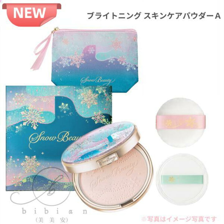 楽天市場】資生堂 shiseido スノービューティー ブライトニング 