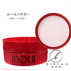 INOUI 資生堂 インウイ　ルースパウダー 15g　本体 パフ付