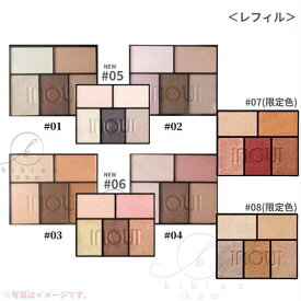 資生堂 INOUI インウイ　アイズ レフィル 01 02 03 04 05 06　限定 0708（レフィル詰替え用）アイカラー【国内正規品】追跡メール便・ポスト投函