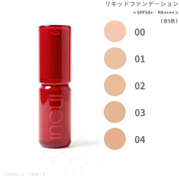 楽天市場】INOUI 資生堂 インウイ リキッドファンデーション 30mL 00 