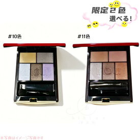 【10番　11番　限定】資生堂 INOUI インウイ　アイズ 本体 10番　11番　限定色　アイカラー【国内正規品】追跡メール便・ポスト投函