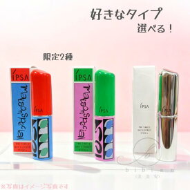 【選択式】IPSA イプサ　ザ・タイムR デイエッセンススティックe // 25限定 OR / GR（2種）//スティック状美容液【店頭同様の国内正規品】各種　選べる