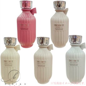 コスメデコルテ　キモノ（ツヤ・ユイ・キヒン・ウララ・リン）パフュームド ボディローション (共5種・各200ml)【店頭同様の国内正規品】プレゼント 女性 誕生日 妻 母 彼女