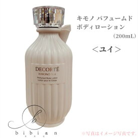 コスメデコルテ キモノ ユイ パフュームド ボディローション(200mL)【店頭同様の国内正規品】プレゼント 女性 誕生日 妻 母 彼女