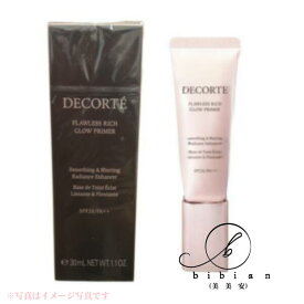 【国内正規品】コスメデコルテ　フローレススキン グロウライザー 30g　化粧下地 SPF20 PA++ 追跡メール便・ポスト投函