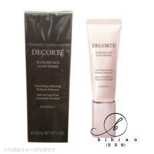 【国内正規品】コスメデコルテ フローレススキン グロウライザー 30g 化粧下地 SPF20 PA++ 追跡メール便・ポスト投函