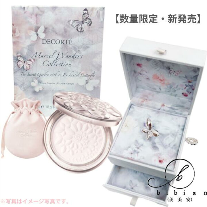 楽天市場】【数量限定新発売】コスメデコルテ マルセルワンダース 