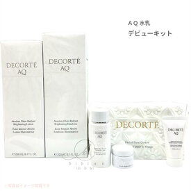 新発売 AQ美白 化粧水 乳液 セット　コスメデコルテ　AQ アブソリュート ローション ブライト+AQ アブソリュート エマルジョン ブライト デビューキット　本体200mL【店頭同様の国内正規品】プレゼント 女性 誕生日 妻 母 彼女