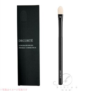 コスメデコルテ コンシーラー ブラシ / ブラシ【国内正規品】追跡メール便・ポスト投函