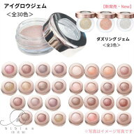 【限定32G入荷】全30色＋3色　コスメデコルテ　アイグロウジェム スキンシャドウ 01G 02G 03G 04G 05G 06…