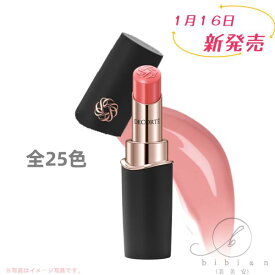 【全25色】コスメデコルテ　ルージュデコルテ　クリームグロウ 01G 02G 03G 04G 05G 06G 07G 08G 09G 10G 11G 12G 13G 14G 15G 16G 17G 18G 19G 20G 21G 22G 23G 24G 25G 口紅 肌調和 血色感 艶めき